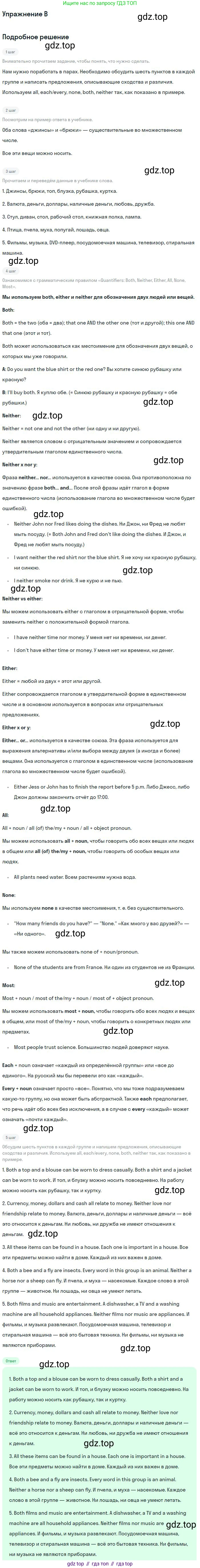 ГДЗ Английский язык (english), 11 класс Учебник (Student's book), авторы: Комарова Юлия Александровна, Ларионова Ирина Владимировна, Араванис Розмари, Кокрейн Стюарт, издательство Русское слово, Москва, 2020, страница 154, номер B, Решение