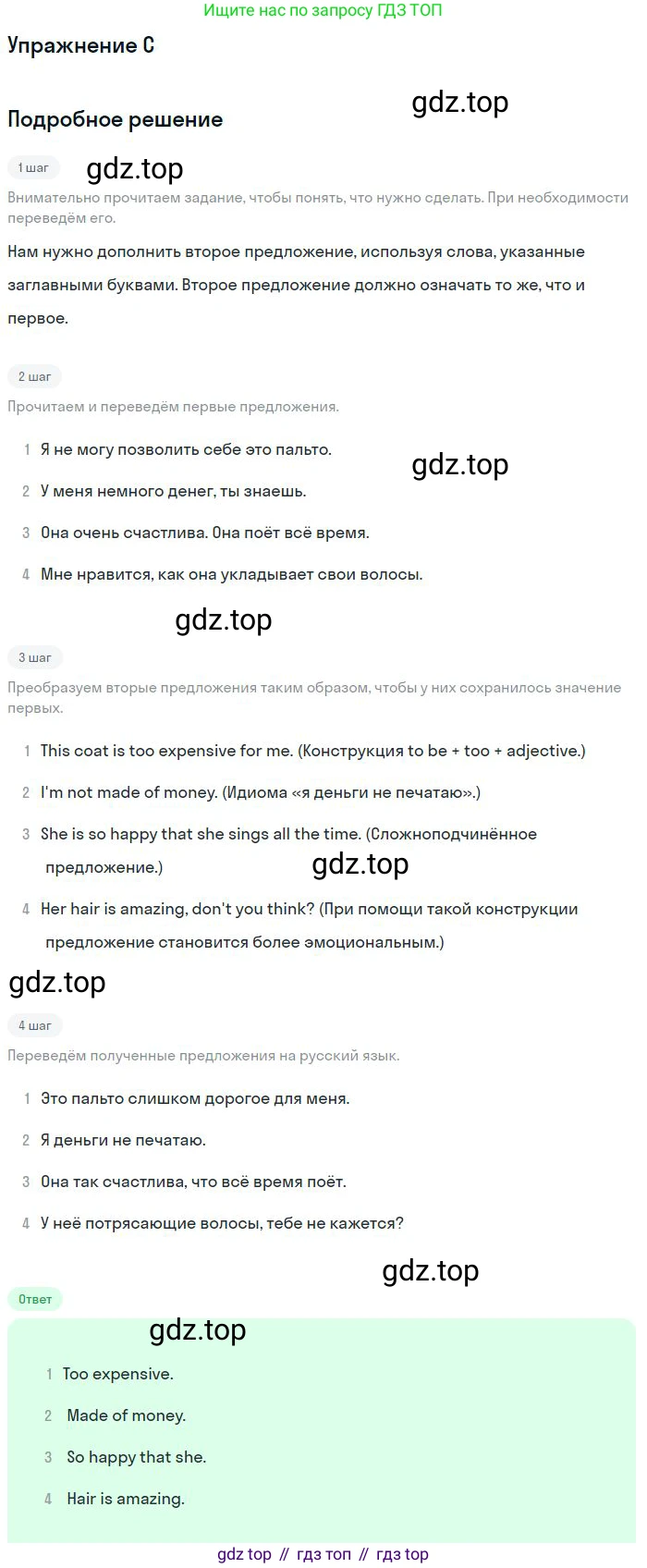 ГДЗ Английский язык (english), 11 класс Учебник (Student's book), авторы: Комарова Юлия Александровна, Ларионова Ирина Владимировна, Араванис Розмари, Кокрейн Стюарт, издательство Русское слово, Москва, 2020, страница 155, номер C, Решение