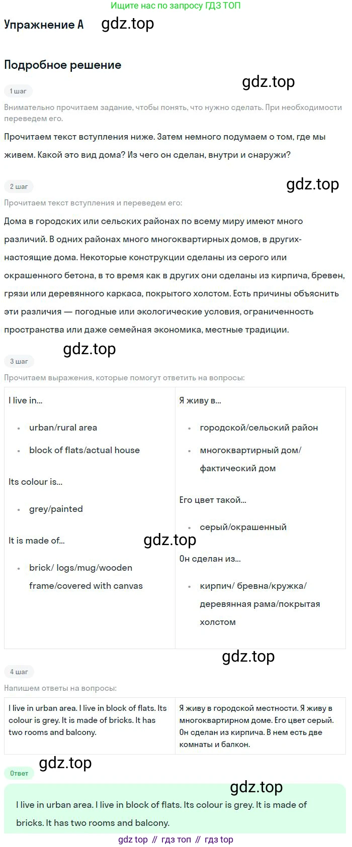 ГДЗ Английский язык (english), 11 класс Учебник (Student's book), авторы: Комарова Юлия Александровна, Ларионова Ирина Владимировна, Араванис Розмари, Кокрейн Стюарт, издательство Русское слово, Москва, 2020, страница 30, номер A, Решение