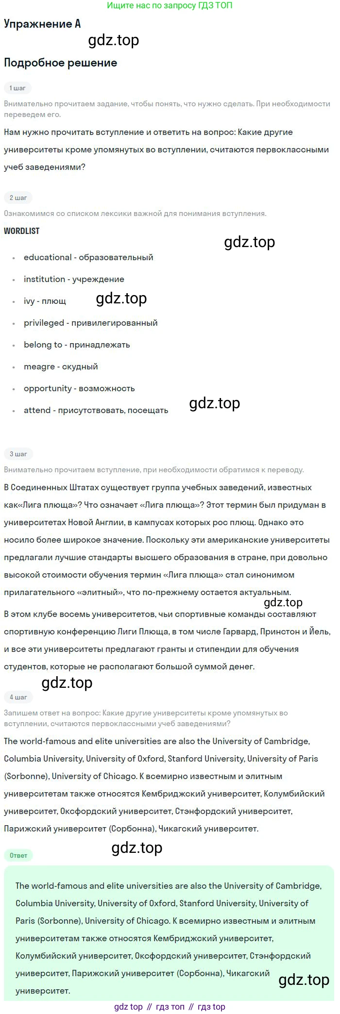ГДЗ Английский язык (english), 11 класс Учебник (Student's book), авторы: Комарова Юлия Александровна, Ларионова Ирина Владимировна, Араванис Розмари, Кокрейн Стюарт, издательство Русское слово, Москва, 2020, страница 56, номер A, Решение