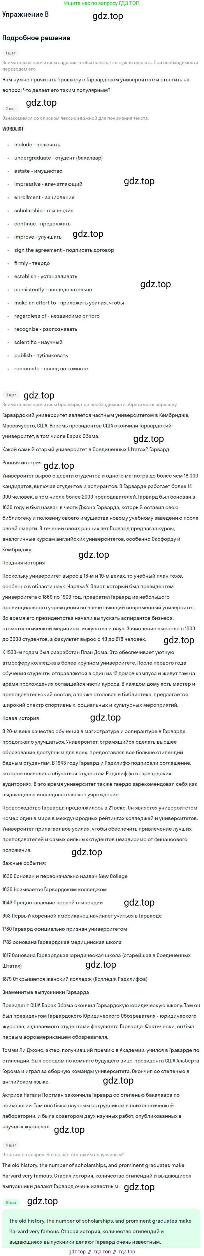 ГДЗ Английский язык (english), 11 класс Учебник (Student's book), авторы: Комарова Юлия Александровна, Ларионова Ирина Владимировна, Араванис Розмари, Кокрейн Стюарт, издательство Русское слово, Москва, 2020, страница 56, номер B, Решение