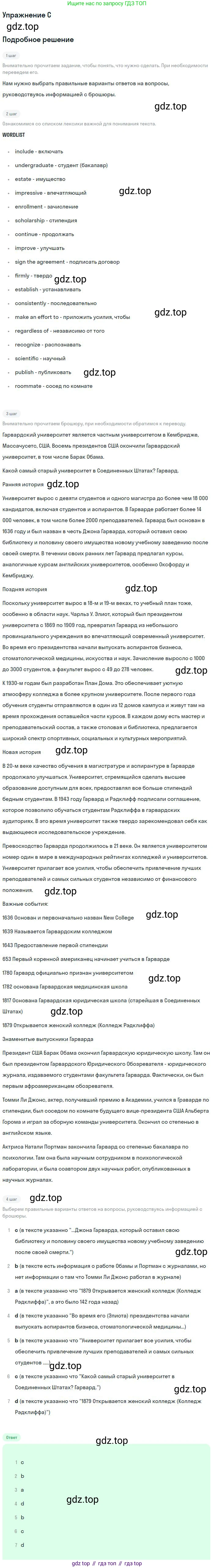 ГДЗ Английский язык (english), 11 класс Учебник (Student's book), авторы: Комарова Юлия Александровна, Ларионова Ирина Владимировна, Араванис Розмари, Кокрейн Стюарт, издательство Русское слово, Москва, 2020, страница 56, номер C, Решение