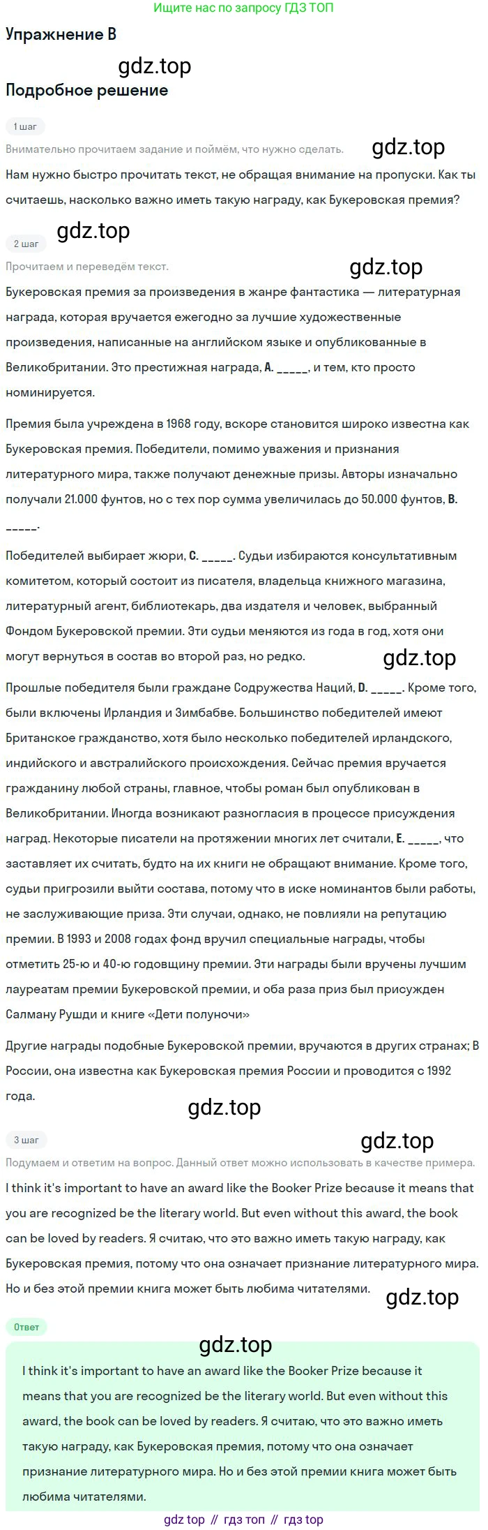 ГДЗ Английский язык (english), 11 класс Учебник (Student's book), авторы: Комарова Юлия Александровна, Ларионова Ирина Владимировна, Араванис Розмари, Кокрейн Стюарт, издательство Русское слово, Москва, 2020, страница 82, номер B, Решение