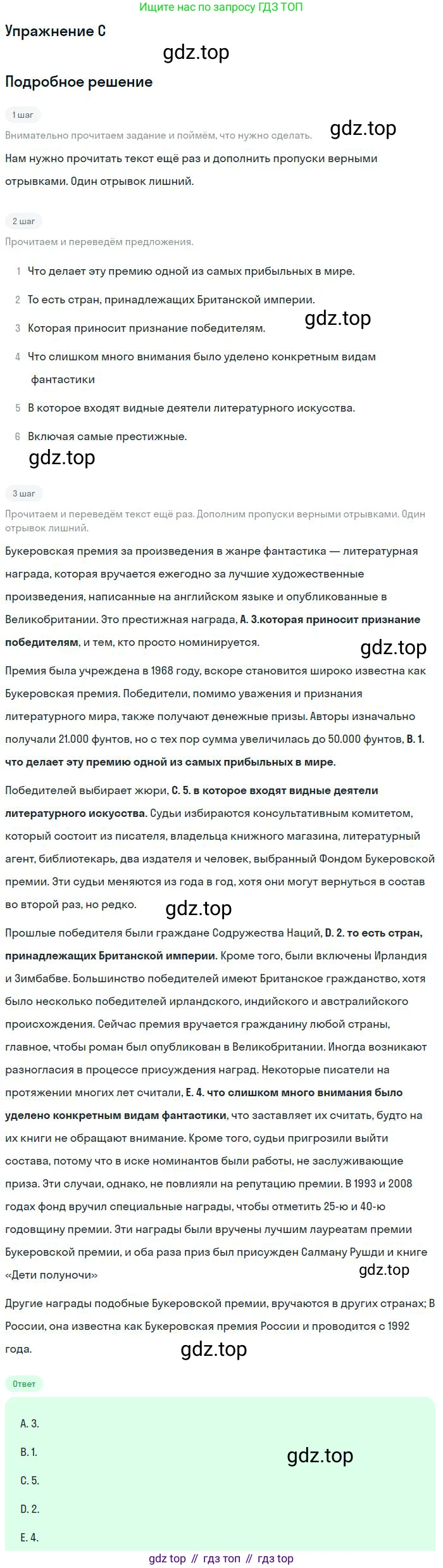 ГДЗ Английский язык (english), 11 класс Учебник (Student's book), авторы: Комарова Юлия Александровна, Ларионова Ирина Владимировна, Араванис Розмари, Кокрейн Стюарт, издательство Русское слово, Москва, 2020, страница 83, номер C, Решение