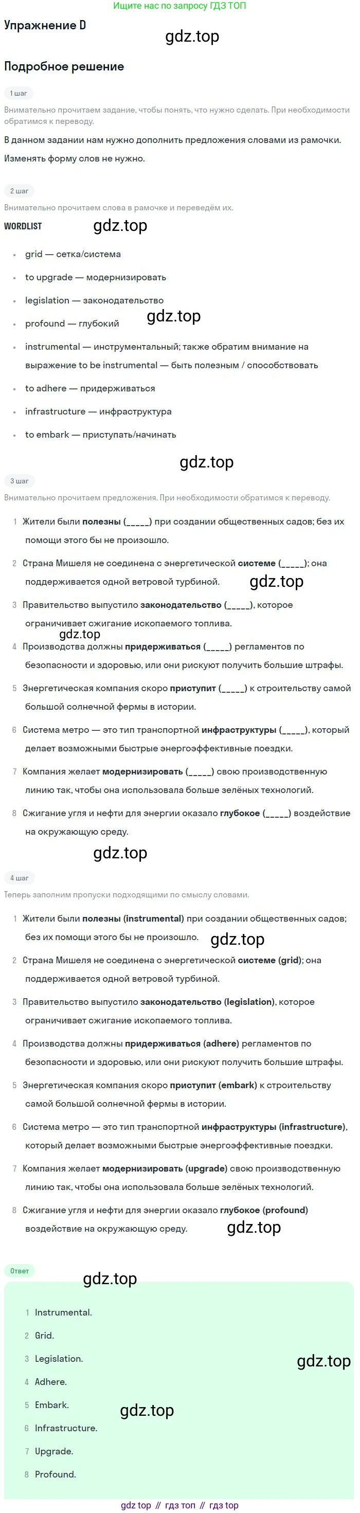 ГДЗ Английский язык (english), 11 класс Учебник (Student's book), авторы: Комарова Юлия Александровна, Ларионова Ирина Владимировна, Араванис Розмари, Кокрейн Стюарт, издательство Русское слово, Москва, 2020, страница 135, номер D, Решение