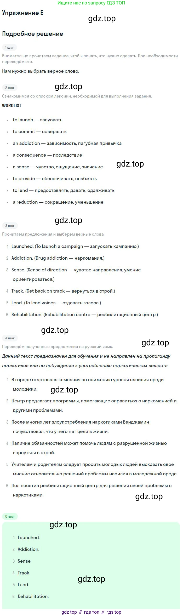 ГДЗ Английский язык (english), 11 класс Учебник (Student's book), авторы: Комарова Юлия Александровна, Ларионова Ирина Владимировна, Араванис Розмари, Кокрейн Стюарт, издательство Русское слово, Москва, 2020, страница 161, номер E, Решение