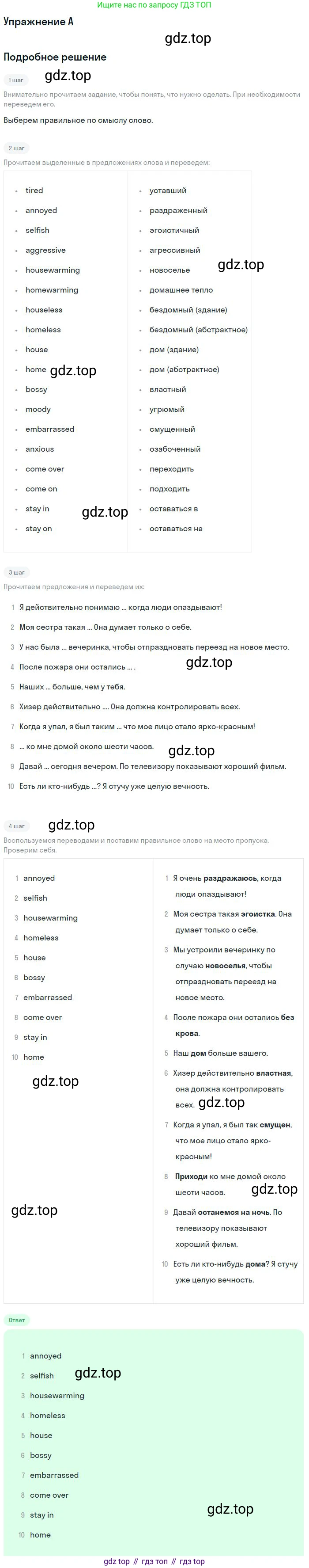 ГДЗ Английский язык (english), 11 класс Учебник (Student's book), авторы: Комарова Юлия Александровна, Ларионова Ирина Владимировна, Араванис Розмари, Кокрейн Стюарт, издательство Русское слово, Москва, 2020, страница 32, номер A, Решение