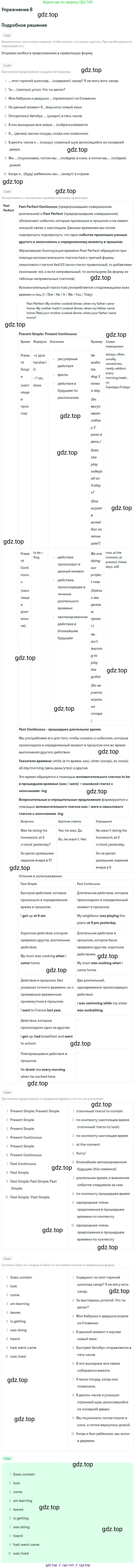 ГДЗ Английский язык (english), 11 класс Учебник (Student's book), авторы: Комарова Юлия Александровна, Ларионова Ирина Владимировна, Араванис Розмари, Кокрейн Стюарт, издательство Русское слово, Москва, 2020, страница 32, номер B, Решение