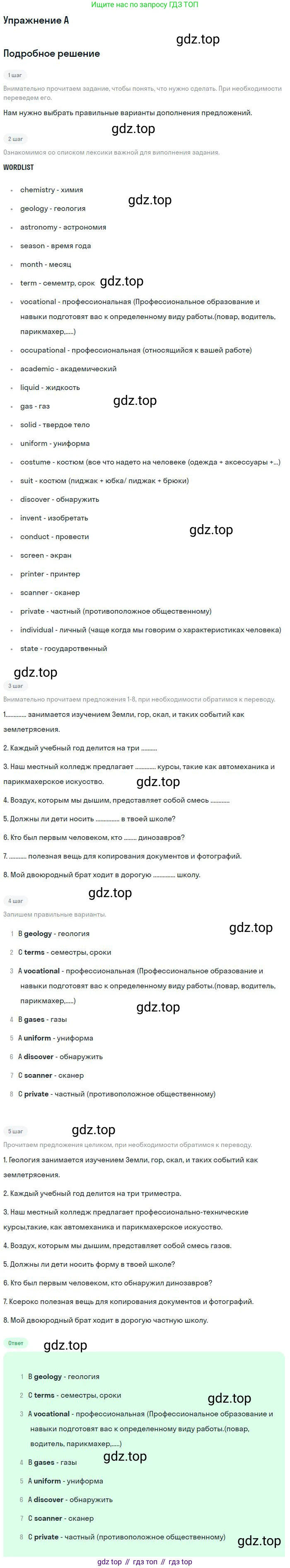 ГДЗ Английский язык (english), 11 класс Учебник (Student's book), авторы: Комарова Юлия Александровна, Ларионова Ирина Владимировна, Араванис Розмари, Кокрейн Стюарт, издательство Русское слово, Москва, 2020, страница 58, номер A, Решение