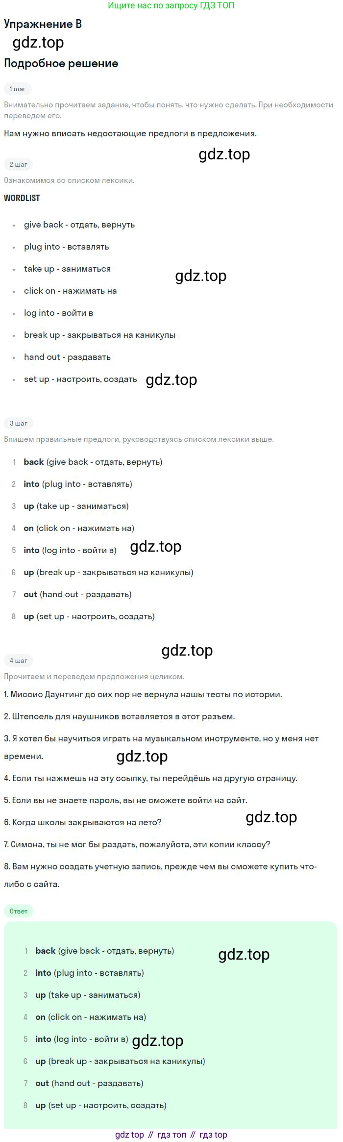 ГДЗ Английский язык (english), 11 класс Учебник (Student's book), авторы: Комарова Юлия Александровна, Ларионова Ирина Владимировна, Араванис Розмари, Кокрейн Стюарт, издательство Русское слово, Москва, 2020, страница 58, номер B, Решение