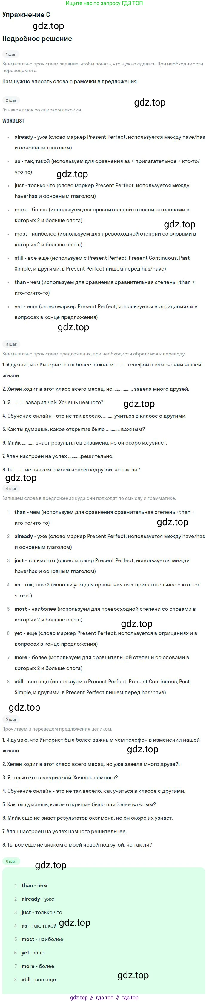 ГДЗ Английский язык (english), 11 класс Учебник (Student's book), авторы: Комарова Юлия Александровна, Ларионова Ирина Владимировна, Араванис Розмари, Кокрейн Стюарт, издательство Русское слово, Москва, 2020, страница 58, номер C, Решение