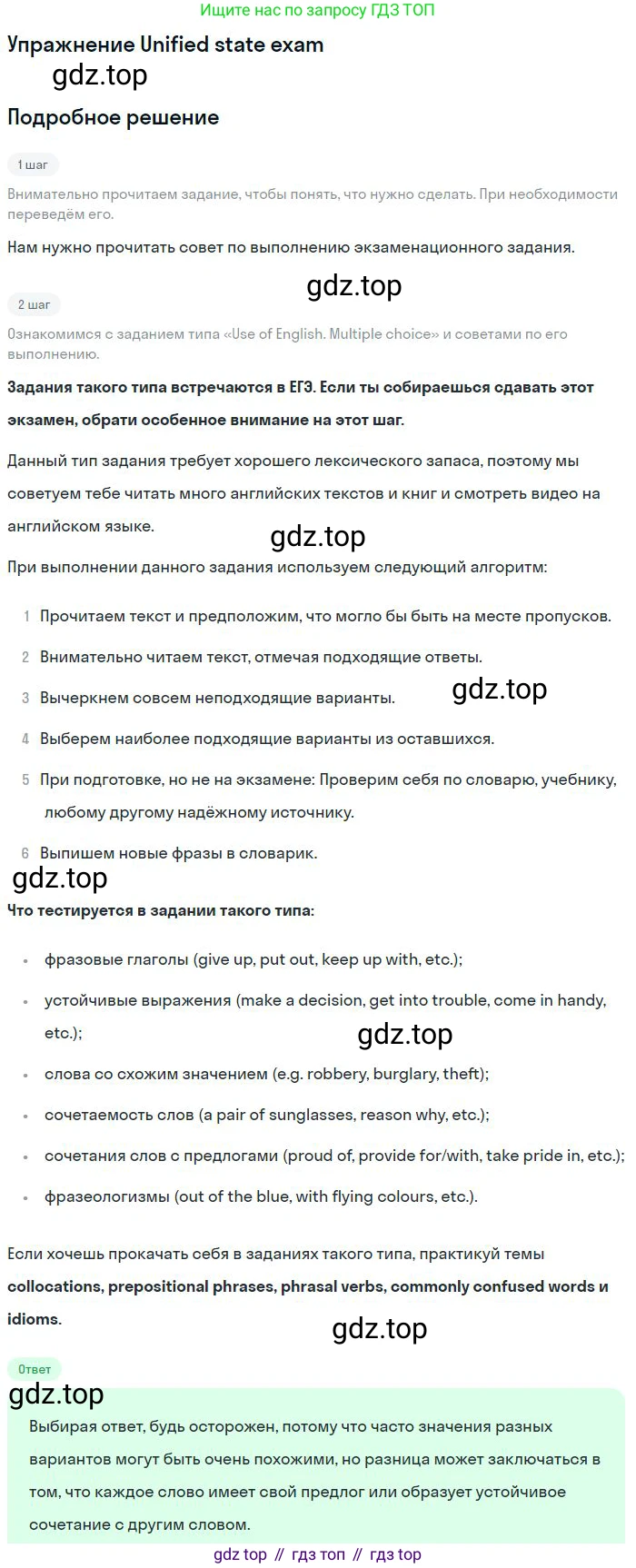 ГДЗ Английский язык (english), 11 класс Учебник (Student's book), авторы: Комарова Юлия Александровна, Ларионова Ирина Владимировна, Араванис Розмари, Кокрейн Стюарт, издательство Русское слово, Москва, 2020, страница 59, Решение