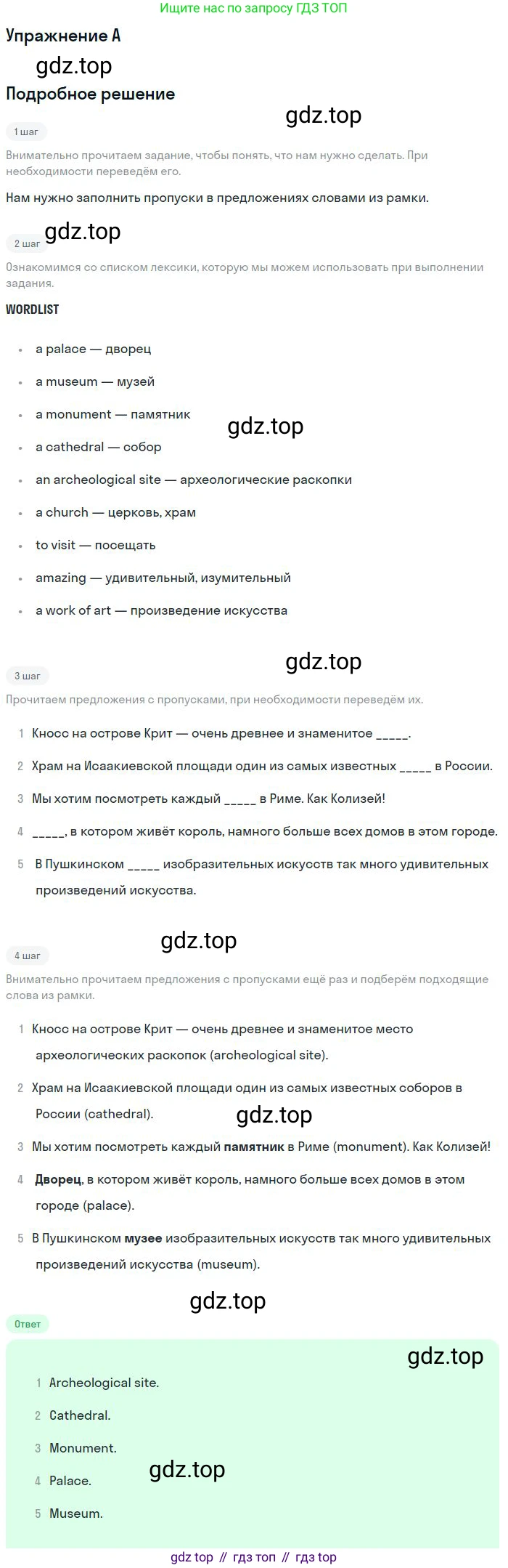 ГДЗ Английский язык (english), 11 класс Учебник (Student's book), авторы: Комарова Юлия Александровна, Ларионова Ирина Владимировна, Араванис Розмари, Кокрейн Стюарт, издательство Русское слово, Москва, 2020, страница 84, номер A, Решение