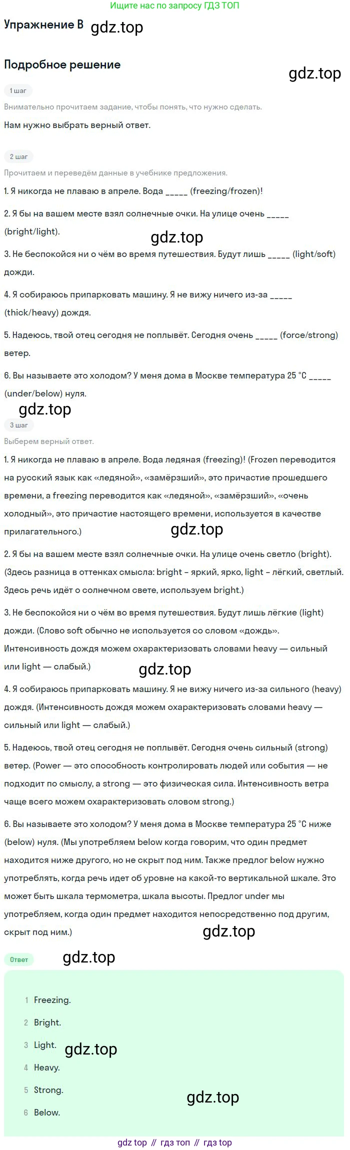 ГДЗ Английский язык (english), 11 класс Учебник (Student's book), авторы: Комарова Юлия Александровна, Ларионова Ирина Владимировна, Араванис Розмари, Кокрейн Стюарт, издательство Русское слово, Москва, 2020, страница 136, номер B, Решение