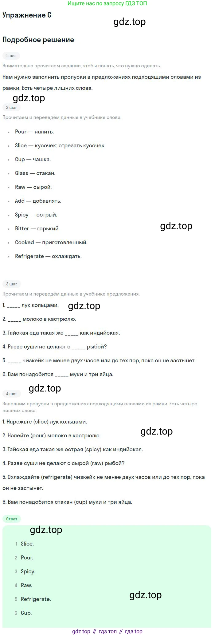 ГДЗ Английский язык (english), 11 класс Учебник (Student's book), авторы: Комарова Юлия Александровна, Ларионова Ирина Владимировна, Араванис Розмари, Кокрейн Стюарт, издательство Русское слово, Москва, 2020, страница 136, номер C, Решение