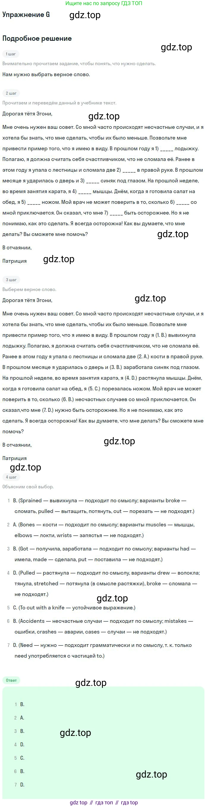 ГДЗ Английский язык (english), 11 класс Учебник (Student's book), авторы: Комарова Юлия Александровна, Ларионова Ирина Владимировна, Араванис Розмари, Кокрейн Стюарт, издательство Русское слово, Москва, 2020, страница 137, номер G, Решение