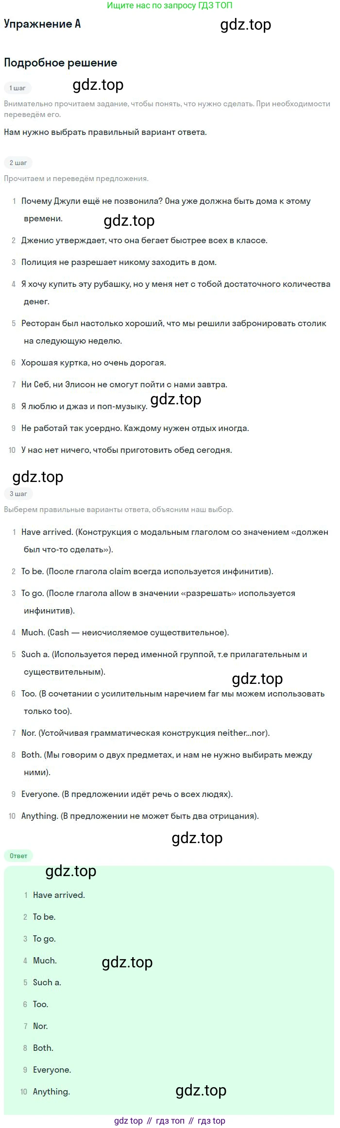 ГДЗ Английский язык (english), 11 класс Учебник (Student's book), авторы: Комарова Юлия Александровна, Ларионова Ирина Владимировна, Араванис Розмари, Кокрейн Стюарт, издательство Русское слово, Москва, 2020, страница 162, номер A, Решение