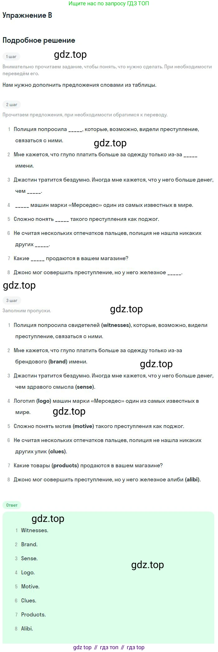 ГДЗ Английский язык (english), 11 класс Учебник (Student's book), авторы: Комарова Юлия Александровна, Ларионова Ирина Владимировна, Араванис Розмари, Кокрейн Стюарт, издательство Русское слово, Москва, 2020, страница 162, номер B, Решение