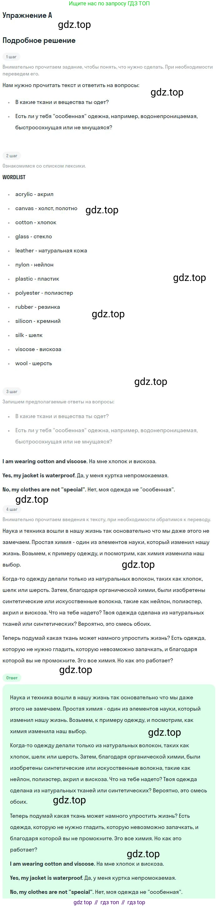 ГДЗ Английский язык (english), 11 класс Учебник (Student's book), авторы: Комарова Юлия Александровна, Ларионова Ирина Владимировна, Араванис Розмари, Кокрейн Стюарт, издательство Русское слово, Москва, 2020, страница 54, номер A, Решение