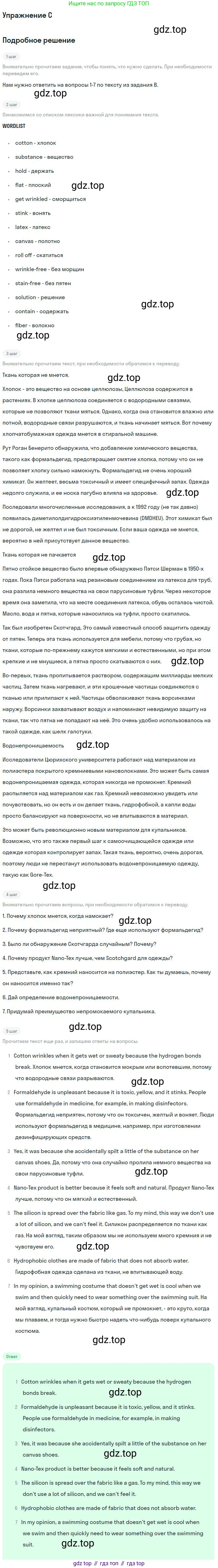 ГДЗ Английский язык (english), 11 класс Учебник (Student's book), авторы: Комарова Юлия Александровна, Ларионова Ирина Владимировна, Араванис Розмари, Кокрейн Стюарт, издательство Русское слово, Москва, 2020, страница 55, номер C, Решение