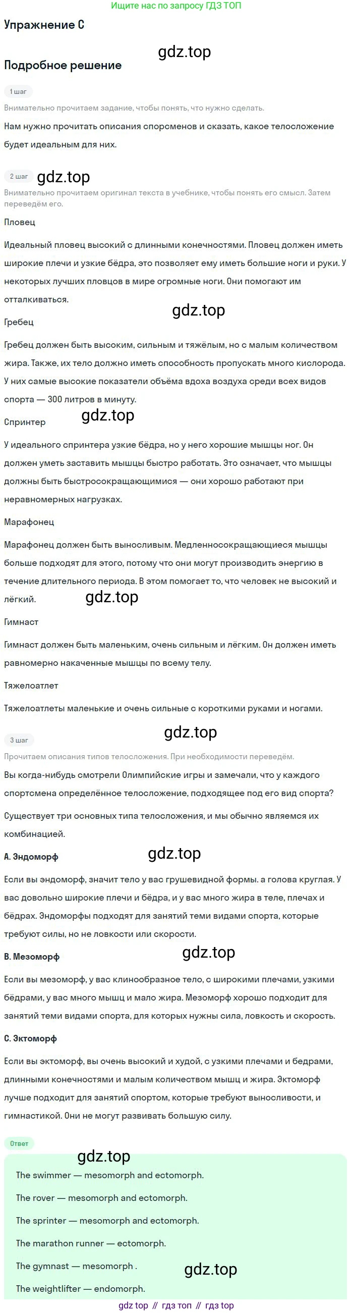 ГДЗ Английский язык (english), 11 класс Учебник (Student's book), авторы: Комарова Юлия Александровна, Ларионова Ирина Владимировна, Араванис Розмари, Кокрейн Стюарт, издательство Русское слово, Москва, 2020, страница 106, номер C, Решение