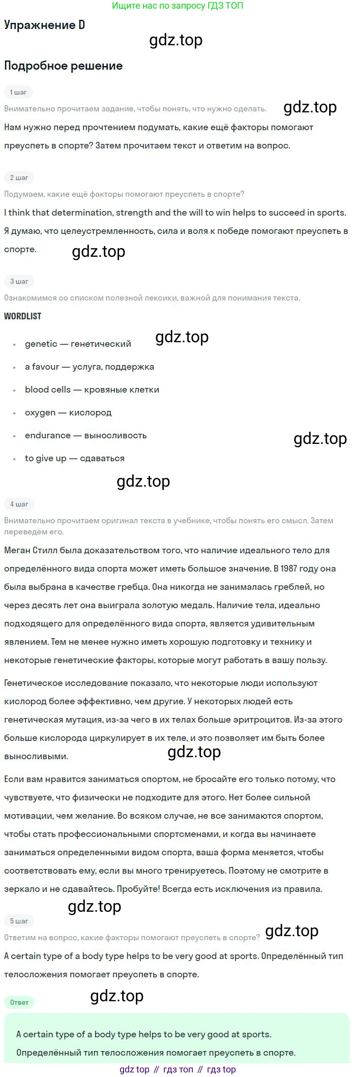 ГДЗ Английский язык (english), 11 класс Учебник (Student's book), авторы: Комарова Юлия Александровна, Ларионова Ирина Владимировна, Араванис Розмари, Кокрейн Стюарт, издательство Русское слово, Москва, 2020, страница 107, номер D, Решение