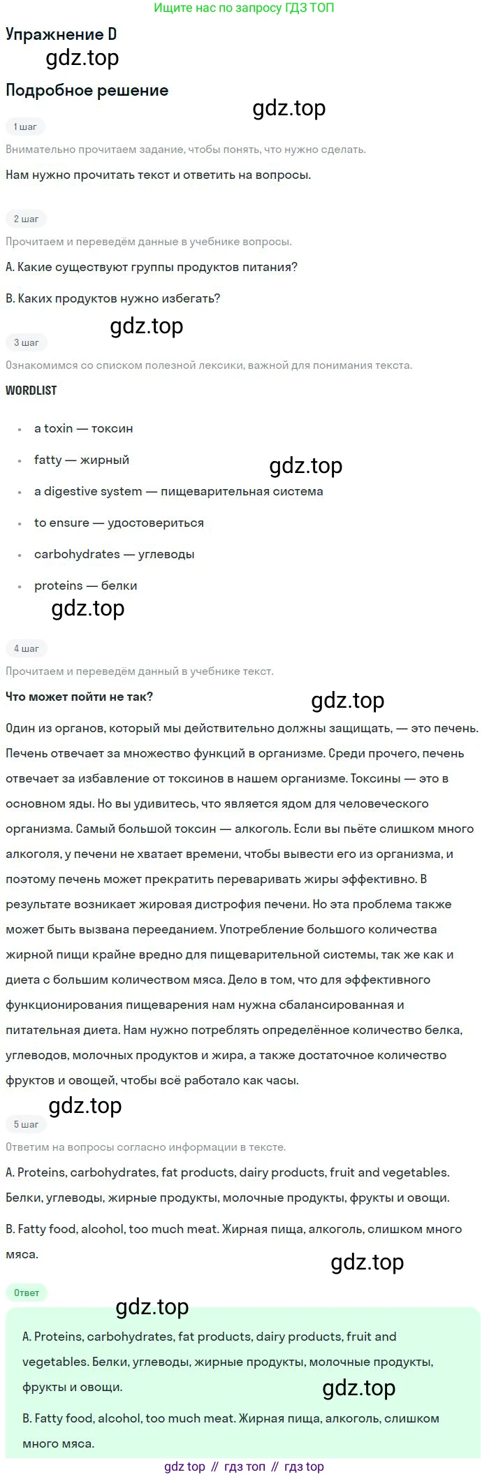 ГДЗ Английский язык (english), 11 класс Учебник (Student's book), авторы: Комарова Юлия Александровна, Ларионова Ирина Владимировна, Араванис Розмари, Кокрейн Стюарт, издательство Русское слово, Москва, 2020, страница 133, номер D, Решение