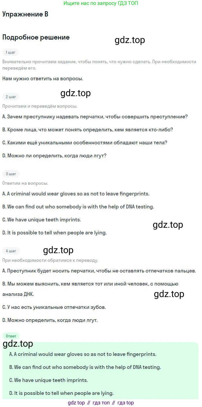 ГДЗ Английский язык (english), 11 класс Учебник (Student's book), авторы: Комарова Юлия Александровна, Ларионова Ирина Владимировна, Араванис Розмари, Кокрейн Стюарт, издательство Русское слово, Москва, 2020, страница 158, номер B, Решение