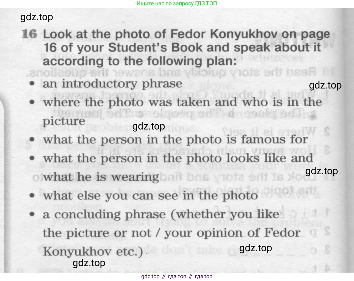 ГДЗ Английский язык (english), 11 класс Рабочая тетрадь (workbook), авторы: Вербицкая Мария Валерьевна (Verbitskaya Maria), Фрикер Род (Fricker Rod), Миндрул Ольга Сергеевна (Mindrul Olga), издательство Просвещение, Москва, 2016, страница 16, номер 16, Условие