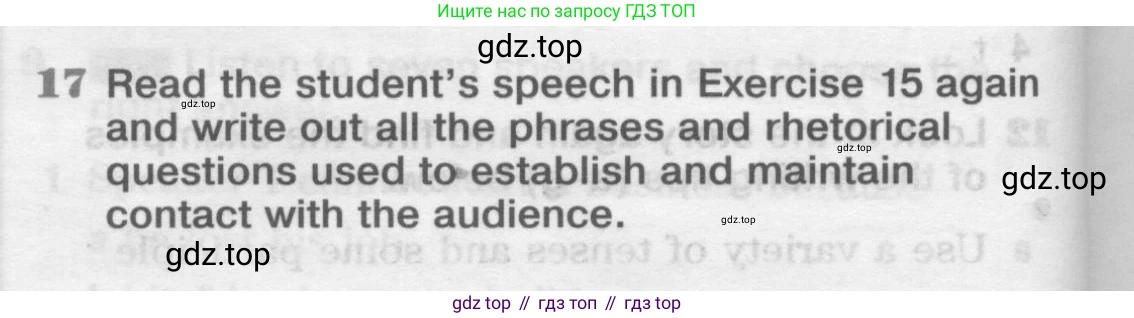 ГДЗ Английский язык (english), 11 класс Рабочая тетрадь (workbook), авторы: Вербицкая Мария Валерьевна (Verbitskaya Maria), Фрикер Род (Fricker Rod), Миндрул Ольга Сергеевна (Mindrul Olga), издательство Просвещение, Москва, 2016, страница 16, номер 17, Условие