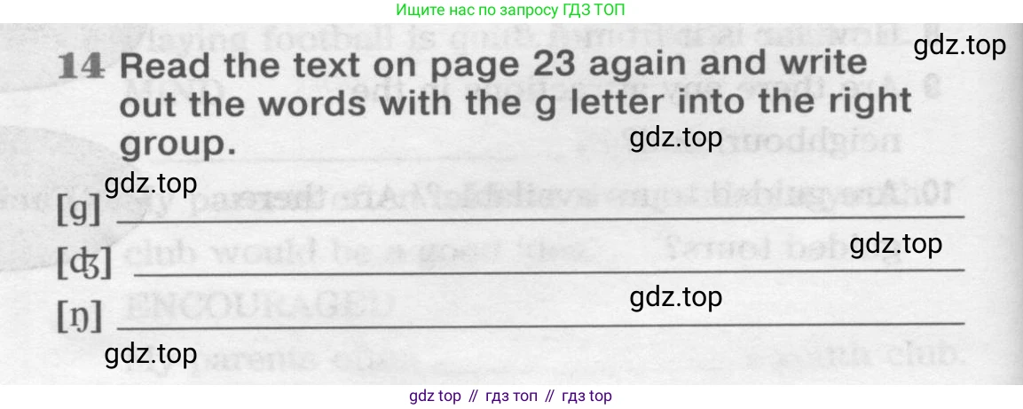 Английский язык (english), 11 класс Рабочая тетрадь (workbook), авторы: Вербицкая Мария Валерьевна (Verbitskaya Maria), Фрикер Род (Fricker Rod), Миндрул Ольга Сергеевна (Mindrul Olga), издательство Просвещение, Москва, 2016, страница 22, номер 14, Условие