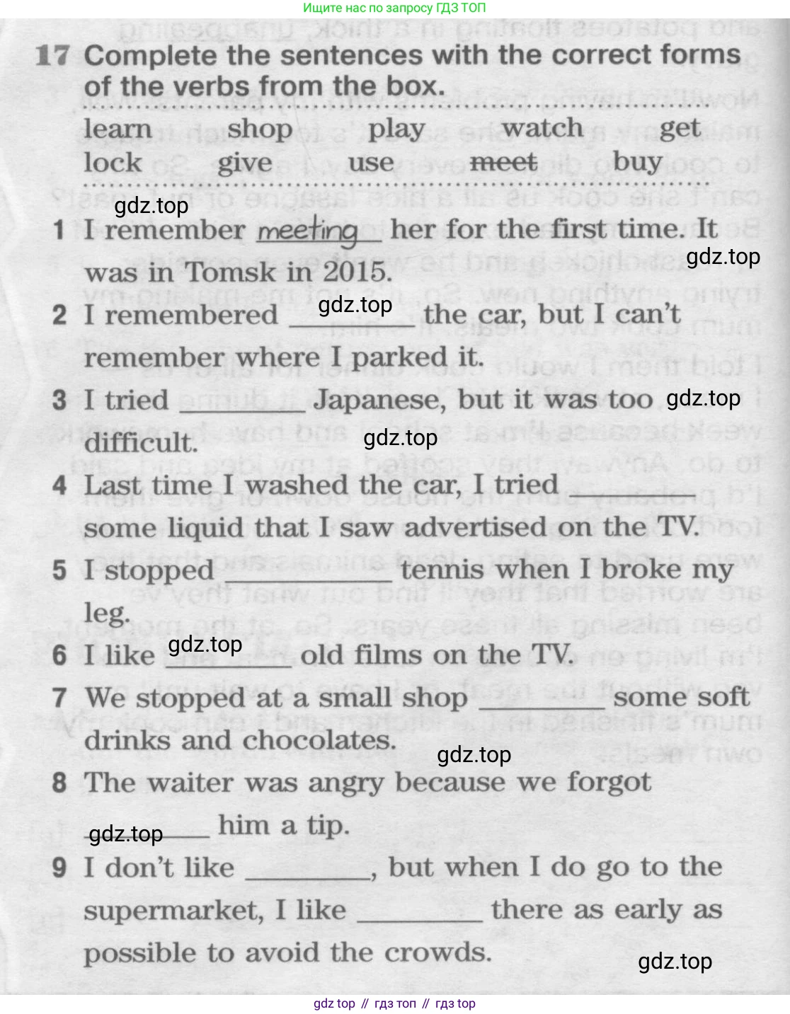 ГДЗ Английский язык (english), 11 класс Рабочая тетрадь (workbook), авторы: Вербицкая Мария Валерьевна (Verbitskaya Maria), Фрикер Род (Fricker Rod), Миндрул Ольга Сергеевна (Mindrul Olga), издательство Просвещение, Москва, 2016, страница 24, номер 17, Условие