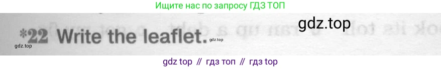 Английский язык (english), 11 класс Рабочая тетрадь (workbook), авторы: Вербицкая Мария Валерьевна (Verbitskaya Maria), Фрикер Род (Fricker Rod), Миндрул Ольга Сергеевна (Mindrul Olga), издательство Просвещение, Москва, 2016, страница 25, номер 22, Условие