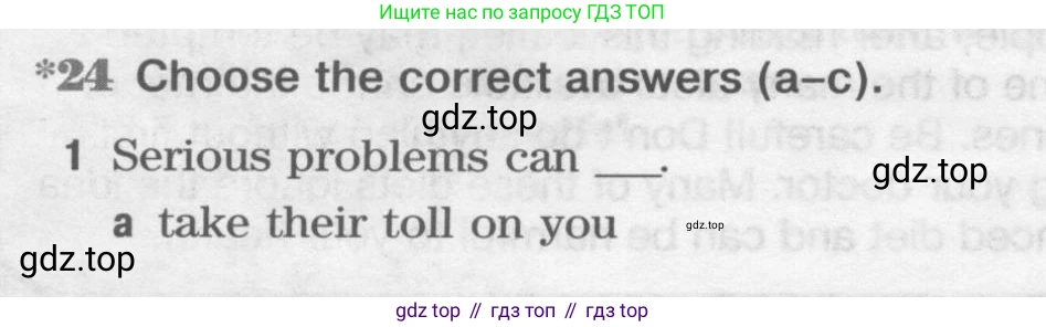 Английский язык (english), 11 класс Рабочая тетрадь (workbook), авторы: Вербицкая Мария Валерьевна (Verbitskaya Maria), Фрикер Род (Fricker Rod), Миндрул Ольга Сергеевна (Mindrul Olga), издательство Просвещение, Москва, 2016, страница 26, номер 24, Условие