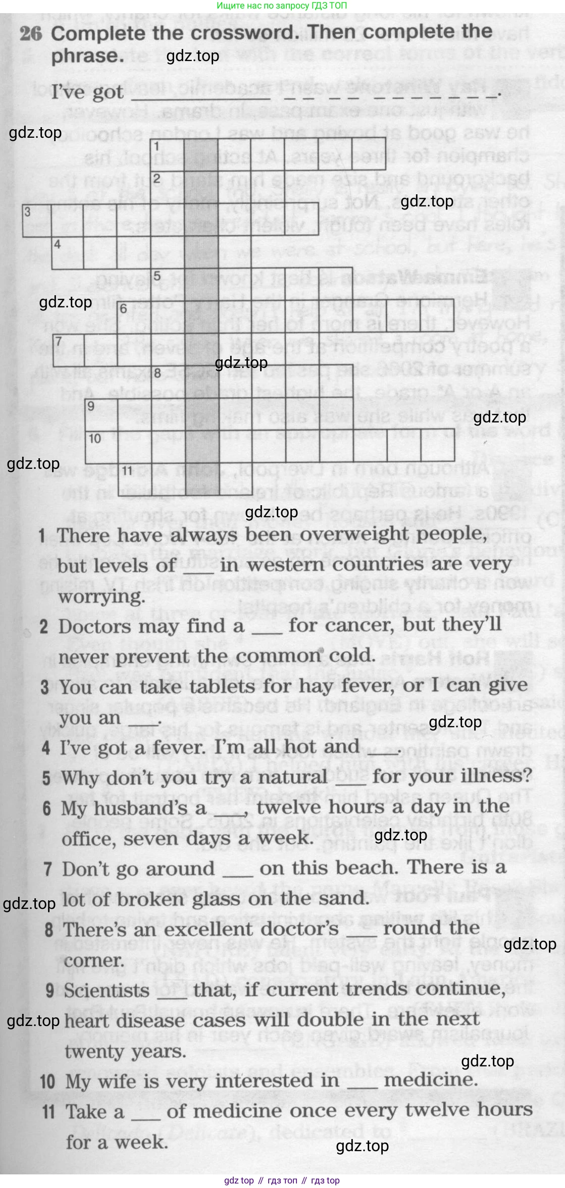 ГДЗ Английский язык (english), 11 класс Рабочая тетрадь (workbook), авторы: Вербицкая Мария Валерьевна (Verbitskaya Maria), Фрикер Род (Fricker Rod), Миндрул Ольга Сергеевна (Mindrul Olga), издательство Просвещение, Москва, 2016, страница 27, номер 26, Условие