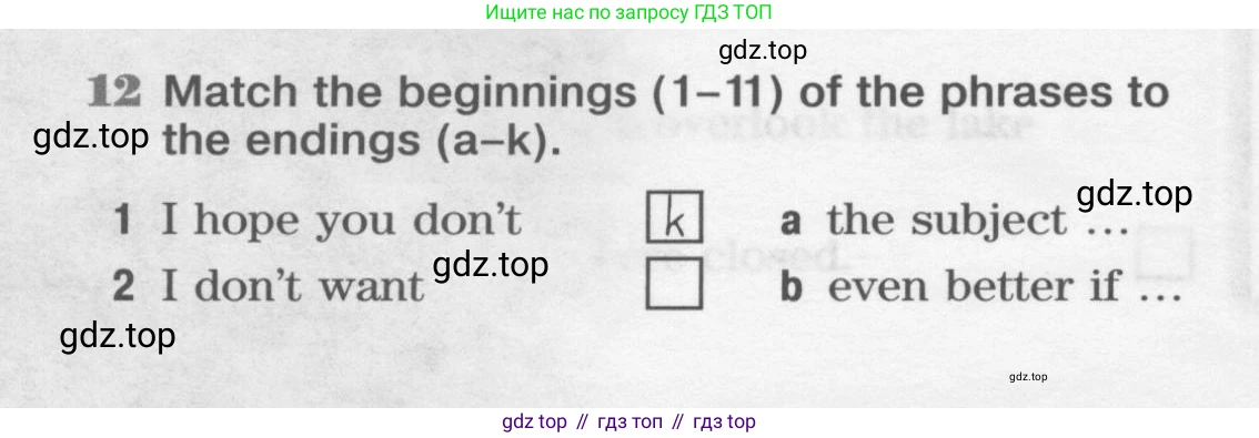 Английский язык (english), 11 класс Рабочая тетрадь (workbook), авторы: Вербицкая Мария Валерьевна (Verbitskaya Maria), Фрикер Род (Fricker Rod), Миндрул Ольга Сергеевна (Mindrul Olga), издательство Просвещение, Москва, 2016, страница 62, номер 12, Условие