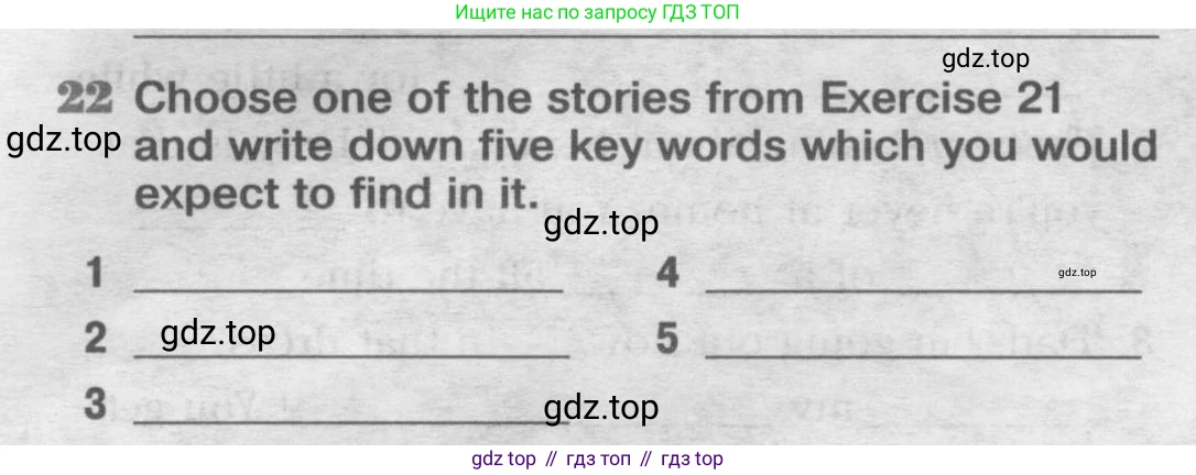 ГДЗ Английский язык (english), 11 класс Рабочая тетрадь (workbook), авторы: Вербицкая Мария Валерьевна (Verbitskaya Maria), Фрикер Род (Fricker Rod), Миндрул Ольга Сергеевна (Mindrul Olga), издательство Просвещение, Москва, 2016, страница 73, номер 22, Условие