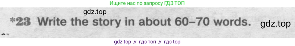 ГДЗ Английский язык (english), 11 класс Рабочая тетрадь (workbook), авторы: Вербицкая Мария Валерьевна (Verbitskaya Maria), Фрикер Род (Fricker Rod), Миндрул Ольга Сергеевна (Mindrul Olga), издательство Просвещение, Москва, 2016, страница 73, номер 23, Условие