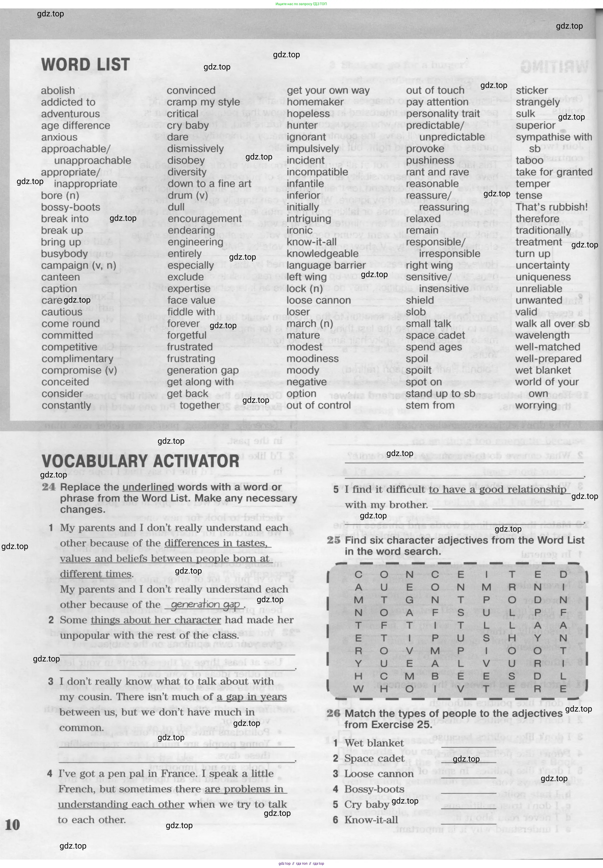 Английский язык (english), 11 класс Рабочая тетрадь (workbook), авторы: Вербицкая Мария Валерьевна (Verbitskaya Maria), Фрикер Род (Fricker Rod), Миндрул Ольга Сергеевна (Mindrul Olga), издательство Просвещение, Москва, 2016, страница 10