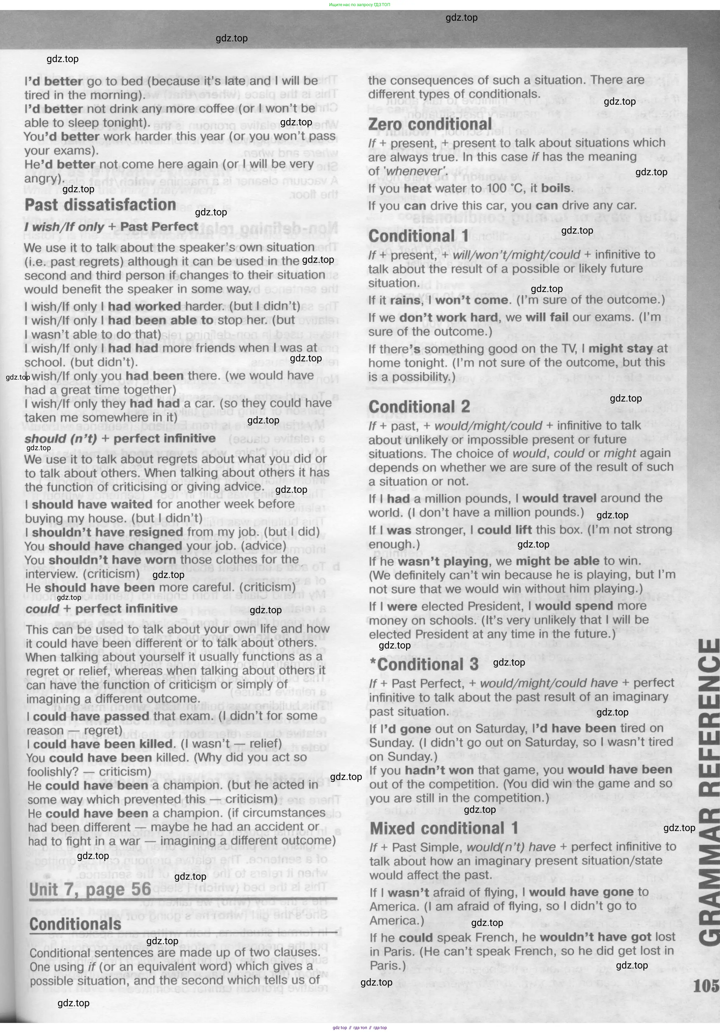 Английский язык (english), 11 класс Рабочая тетрадь (workbook), авторы: Вербицкая Мария Валерьевна (Verbitskaya Maria), Фрикер Род (Fricker Rod), Миндрул Ольга Сергеевна (Mindrul Olga), издательство Просвещение, Москва, 2016, страница 105