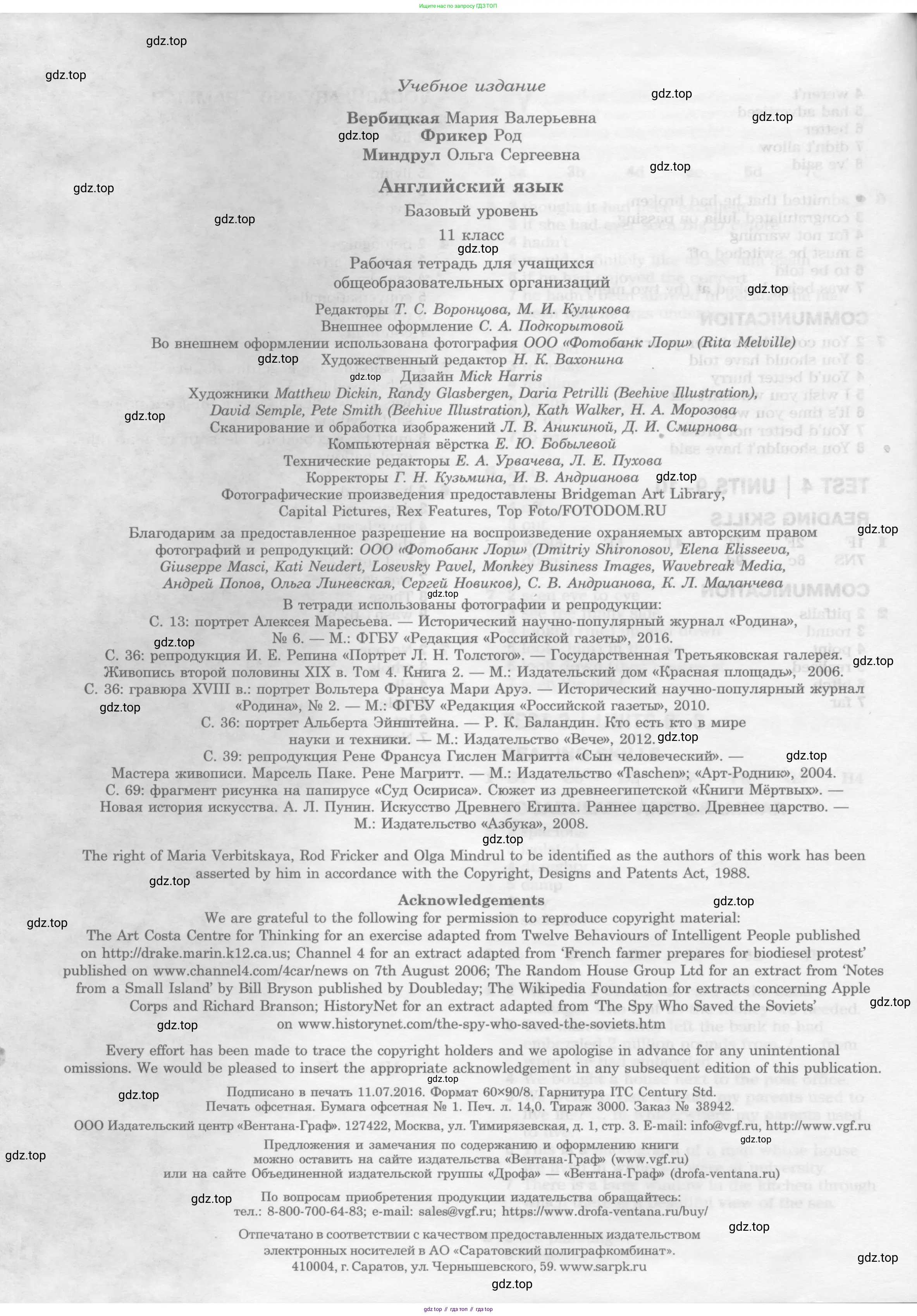ГДЗ Английский язык (english), 11 класс Рабочая тетрадь (workbook), авторы: Вербицкая Мария Валерьевна (Verbitskaya Maria), Фрикер Род (Fricker Rod), Миндрул Ольга Сергеевна (Mindrul Olga), издательство Просвещение, Москва, 2016, страница 112