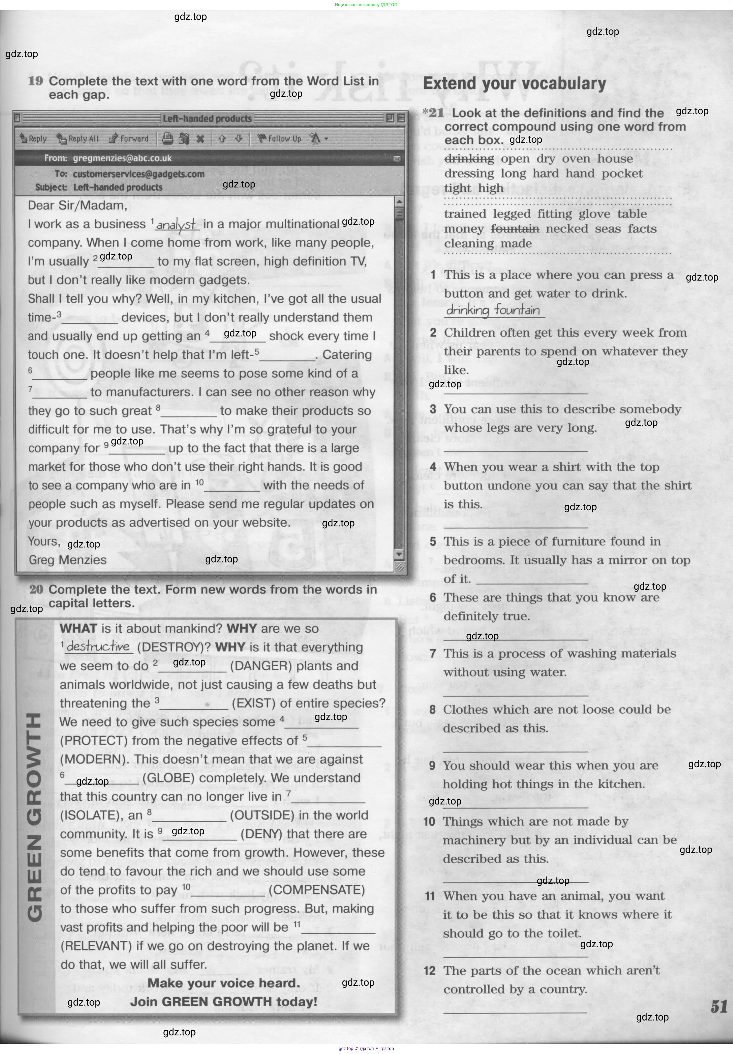 ГДЗ Английский язык (english), 11 класс Рабочая тетрадь (workbook), авторы: Вербицкая Мария Валерьевна (Verbitskaya Maria), Фрикер Род (Fricker Rod), Миндрул Ольга Сергеевна (Mindrul Olga), издательство Просвещение, Москва, 2016, страница 51