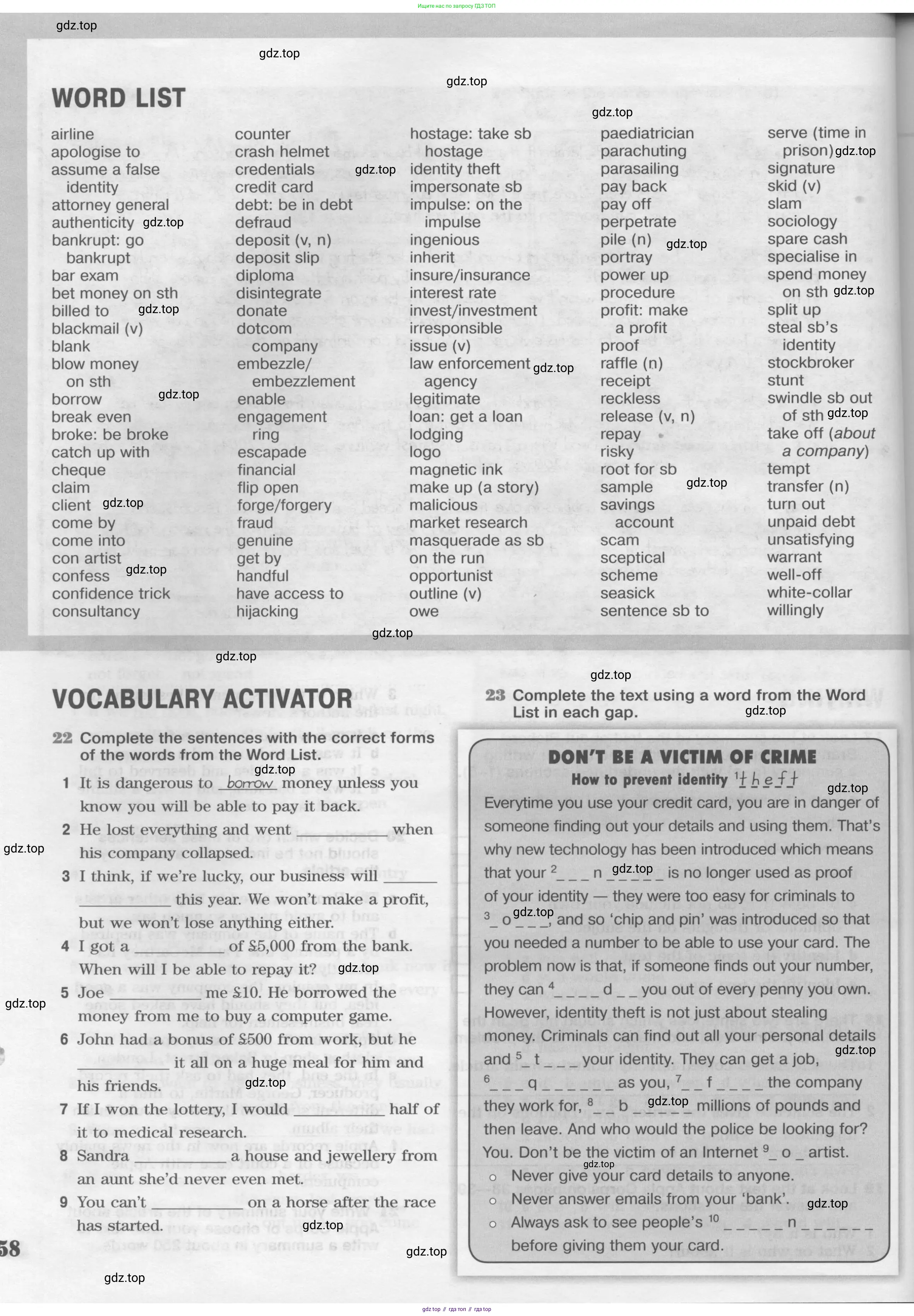 Английский язык (english), 11 класс Рабочая тетрадь (workbook), авторы: Вербицкая Мария Валерьевна (Verbitskaya Maria), Фрикер Род (Fricker Rod), Миндрул Ольга Сергеевна (Mindrul Olga), издательство Просвещение, Москва, 2016, страница 58