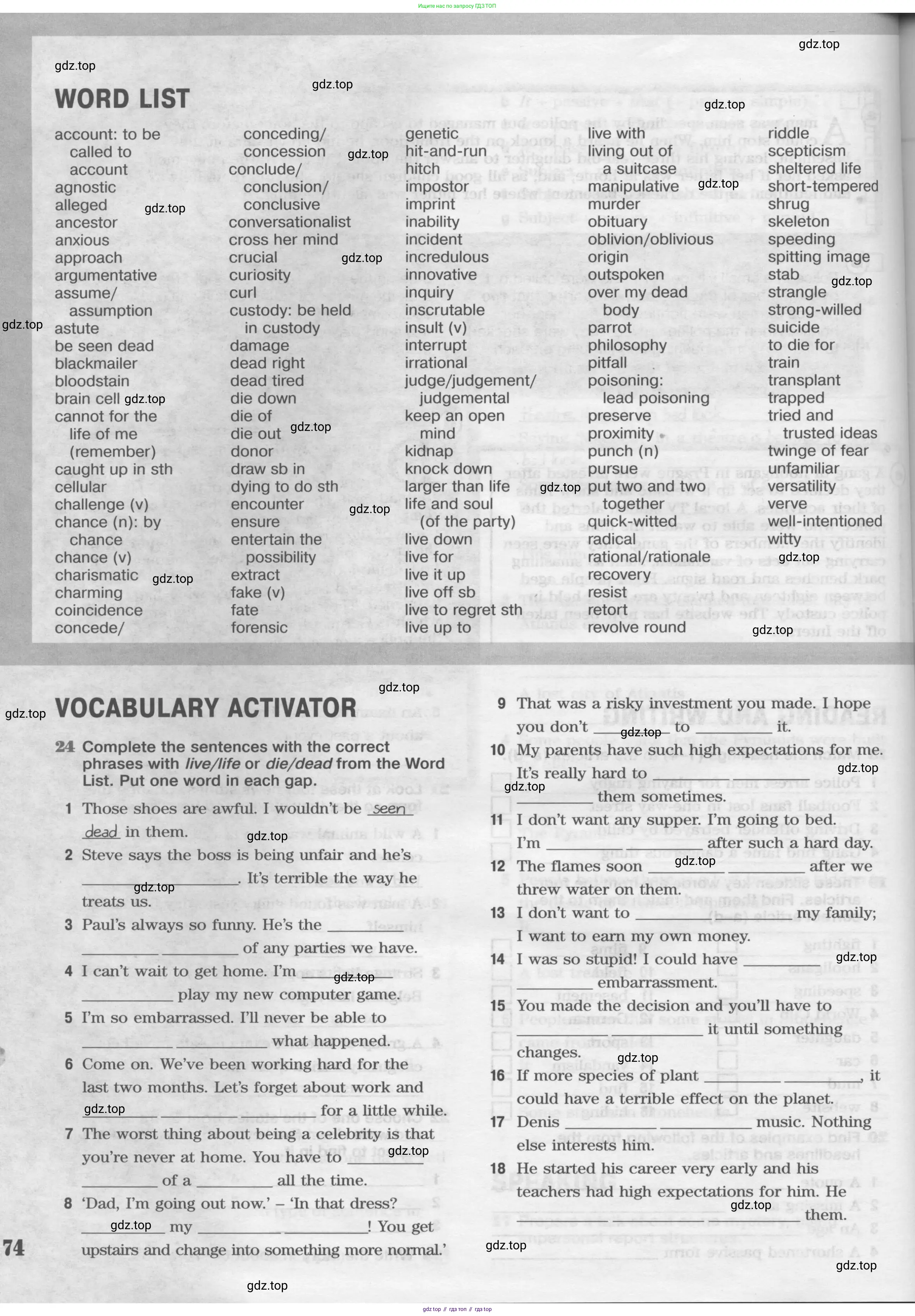 ГДЗ Английский язык (english), 11 класс Рабочая тетрадь (workbook), авторы: Вербицкая Мария Валерьевна (Verbitskaya Maria), Фрикер Род (Fricker Rod), Миндрул Ольга Сергеевна (Mindrul Olga), издательство Просвещение, Москва, 2016, страница 74