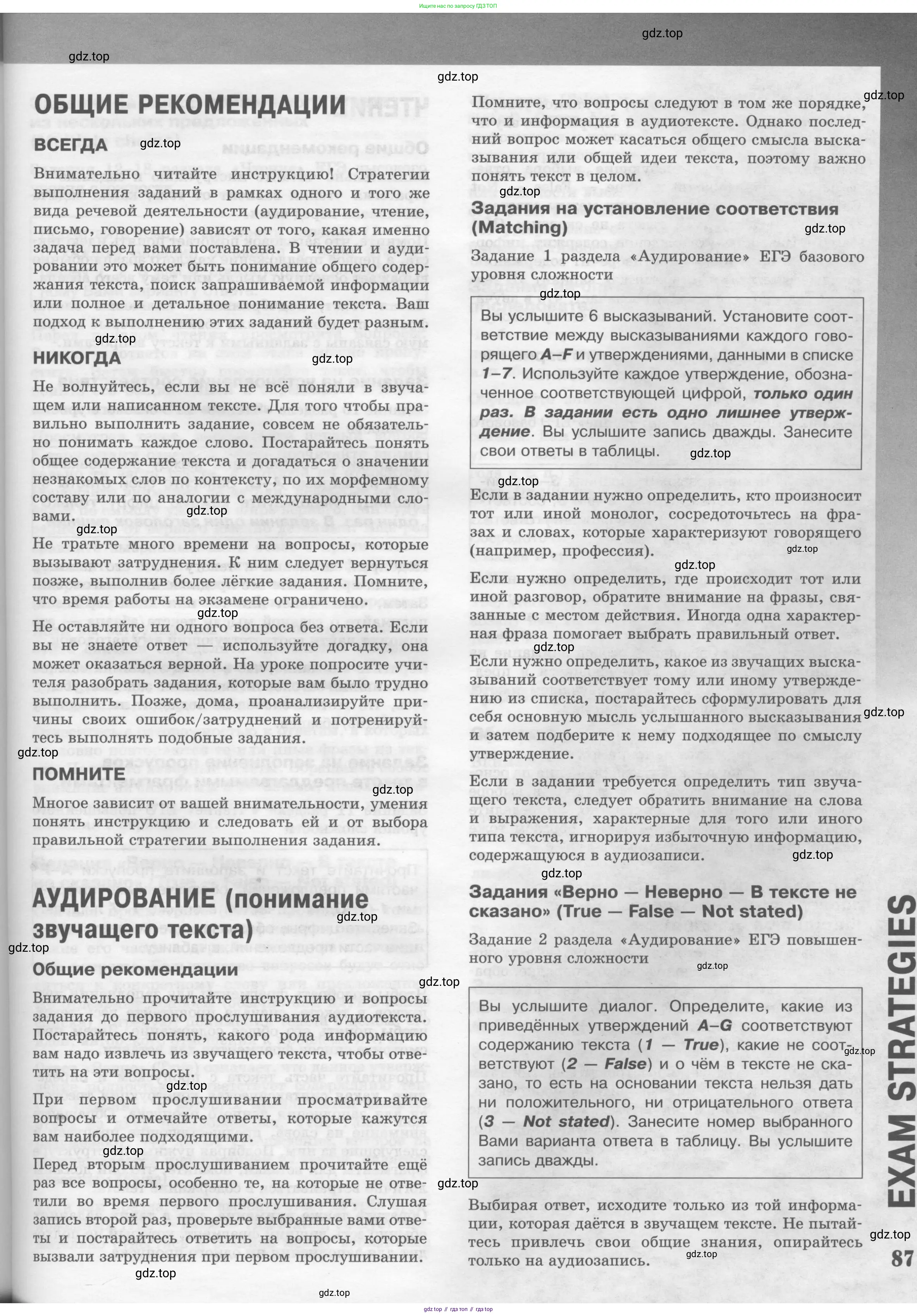 Английский язык (english), 11 класс Рабочая тетрадь (workbook), авторы: Вербицкая Мария Валерьевна (Verbitskaya Maria), Фрикер Род (Fricker Rod), Миндрул Ольга Сергеевна (Mindrul Olga), издательство Просвещение, Москва, 2016, страница 87
