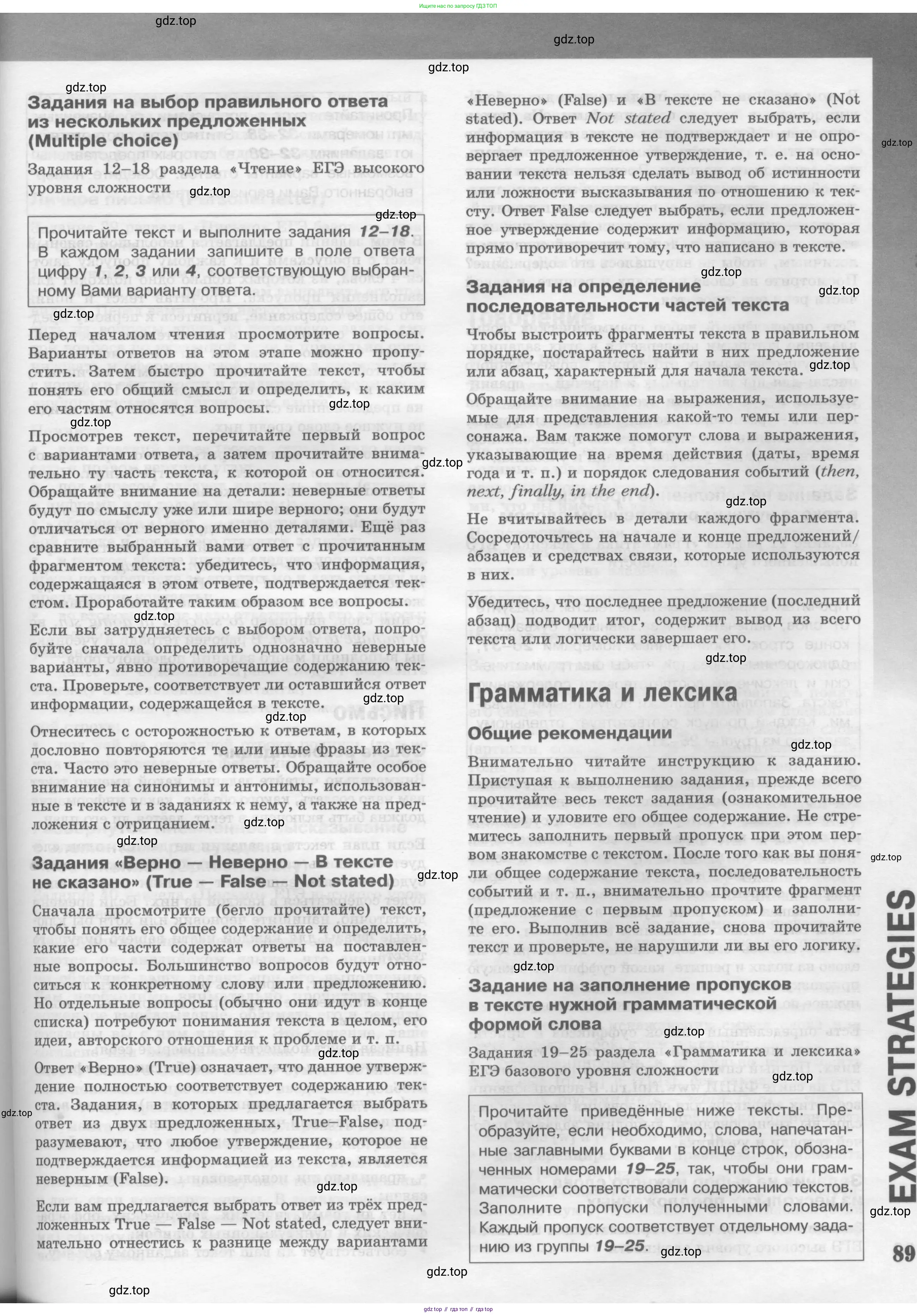 Английский язык (english), 11 класс Рабочая тетрадь (workbook), авторы: Вербицкая Мария Валерьевна (Verbitskaya Maria), Фрикер Род (Fricker Rod), Миндрул Ольга Сергеевна (Mindrul Olga), издательство Просвещение, Москва, 2016, страница 89