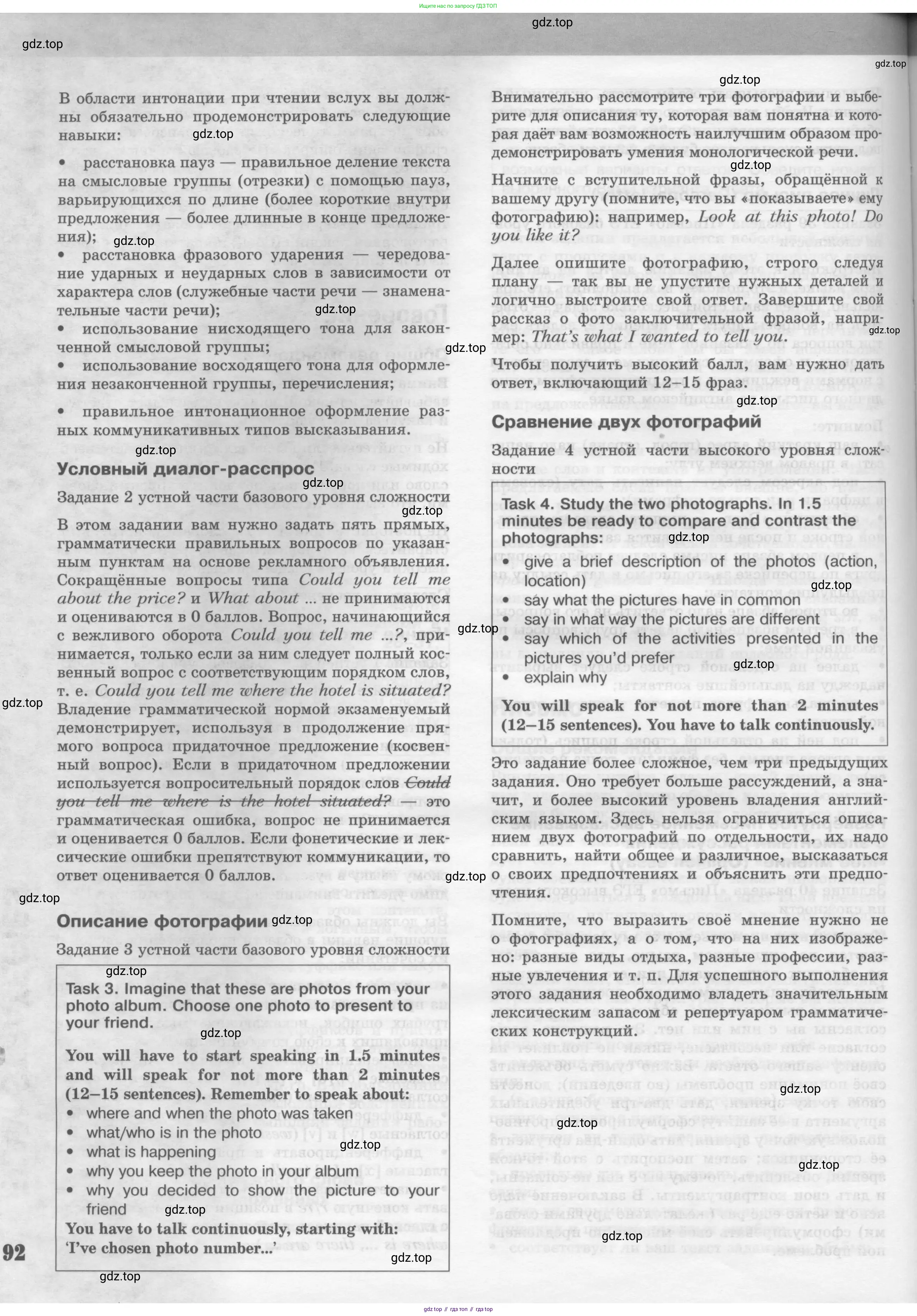 ГДЗ Английский язык (english), 11 класс Рабочая тетрадь (workbook), авторы: Вербицкая Мария Валерьевна (Verbitskaya Maria), Фрикер Род (Fricker Rod), Миндрул Ольга Сергеевна (Mindrul Olga), издательство Просвещение, Москва, 2016, страница 92