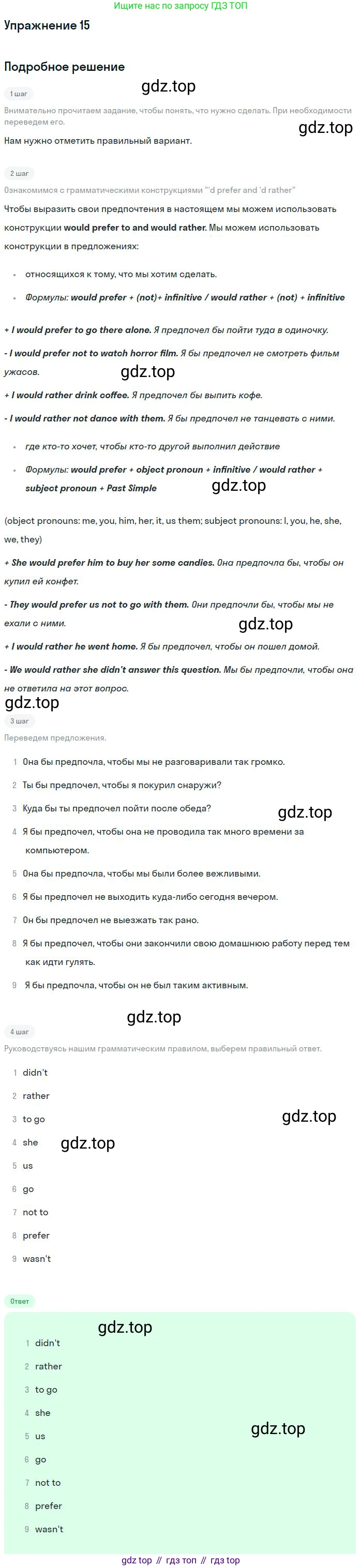 Английский язык (english), 11 класс Рабочая тетрадь (workbook), авторы: Вербицкая Мария Валерьевна (Verbitskaya Maria), Фрикер Род (Fricker Rod), Миндрул Ольга Сергеевна (Mindrul Olga), издательство Просвещение, Москва, 2016, страница 8, номер 15, Решение