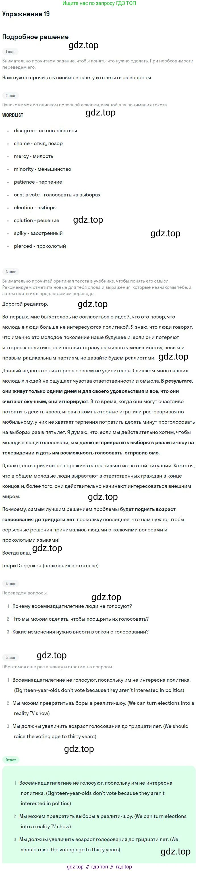 ГДЗ Английский язык (english), 11 класс Рабочая тетрадь (workbook), авторы: Вербицкая Мария Валерьевна (Verbitskaya Maria), Фрикер Род (Fricker Rod), Миндрул Ольга Сергеевна (Mindrul Olga), издательство Просвещение, Москва, 2016, страница 9, номер 19, Решение