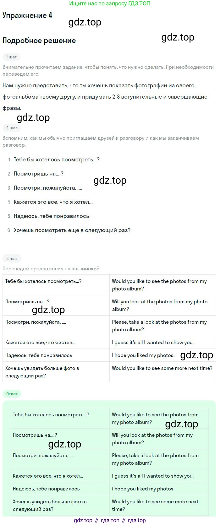 Английский язык (english), 11 класс Рабочая тетрадь (workbook), авторы: Вербицкая Мария Валерьевна (Verbitskaya Maria), Фрикер Род (Fricker Rod), Миндрул Ольга Сергеевна (Mindrul Olga), издательство Просвещение, Москва, 2016, страница 5, номер 4, Решение